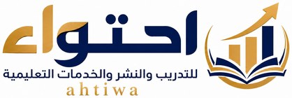 احتواء